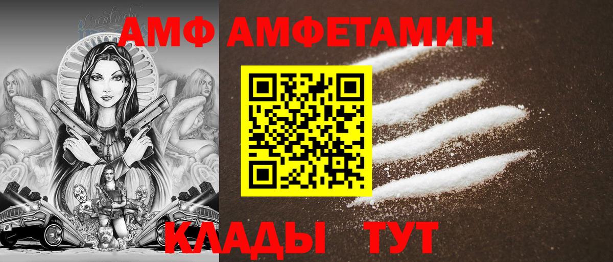 АМФ 97% Сосновоборск