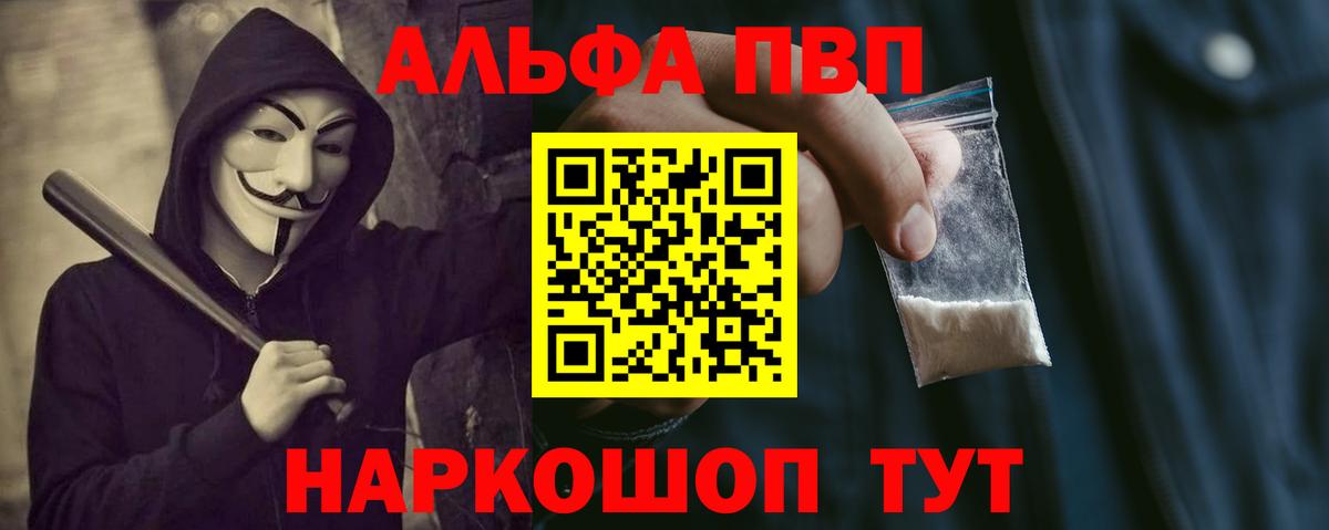 Alpha-PVP СК Сосновоборск