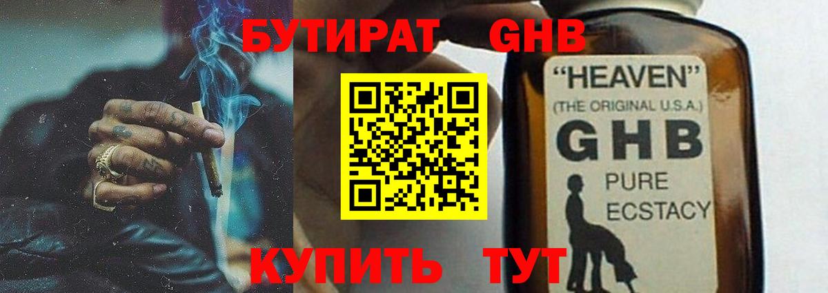 Бутират буратино  Вход с VPN  Бутират  Сосновоборск 