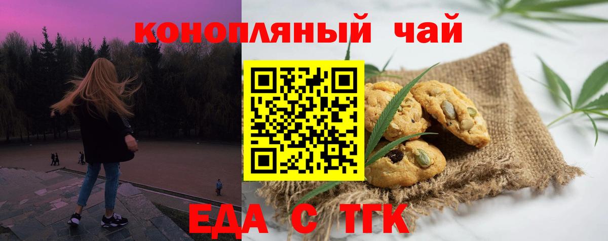 Canna-Cookies марихуана  Вход с VPN  Сосновоборск 