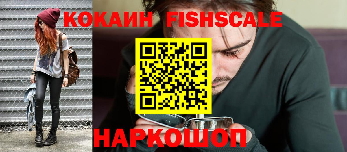 Кокаин Эквадор Сосновоборск