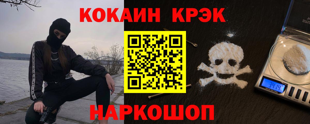 Кокаин 97%  Вход с VPN  КОКАИН  Сосновоборск 