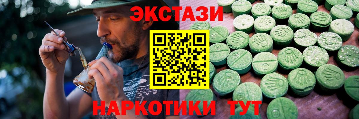 ЭКСТАЗИ  Вход с VPN  дарк нет формула  Экстази 280мг  Сосновоборск 