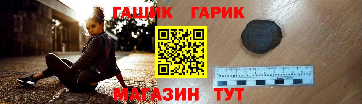 ГАШИШ Cannabis  Вход с VPN  Сосновоборск  купить закладку  ГАШ hashish 