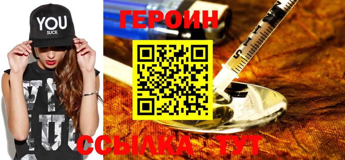 Сосновоборск  ГЕРОИН Афган  Вход с VPN 