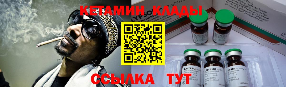 Кетамин ketamine  Кетамин ketamine  MEGA tor  Сосновоборск  Вход с VPN 