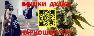 бошки Обнинск