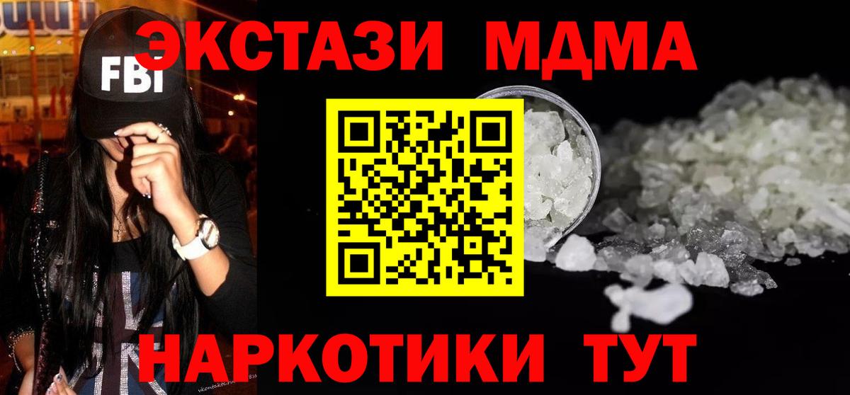 Сосновоборск  МДМА Molly  МДМА кристаллы  Вход с VPN 