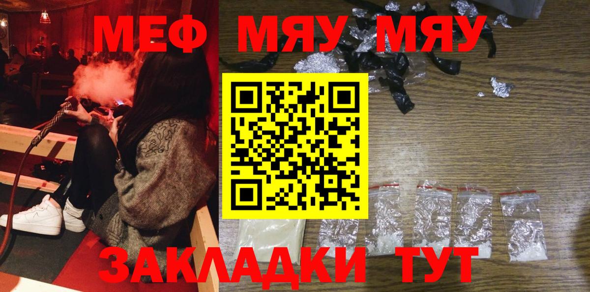 Мефедрон  Сосновоборск