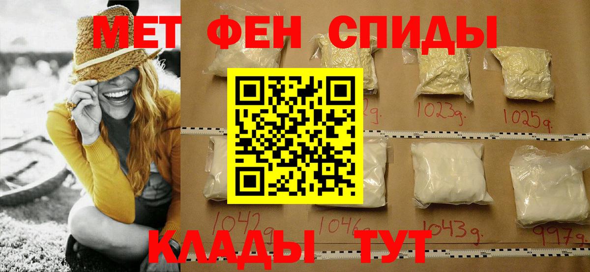 МЕТАМФЕТАМИН пудра  Вход с VPN  МЕТАМФЕТАМИН пудра  МЕТАМФЕТАМИН  Сосновоборск 