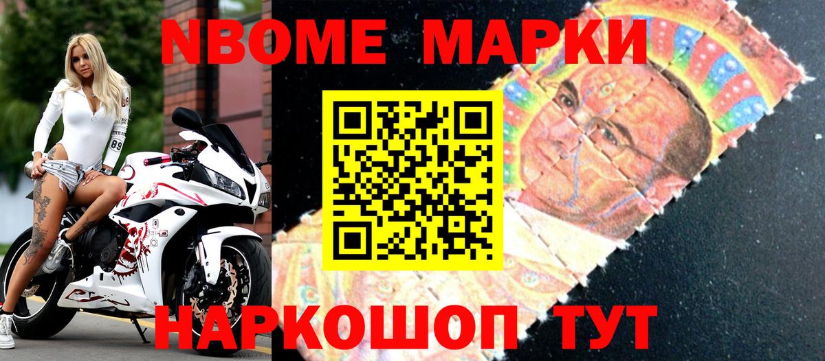 Марки NBOMe 1,5мг  Вход с VPN  как найти наркотики  Сосновоборск 