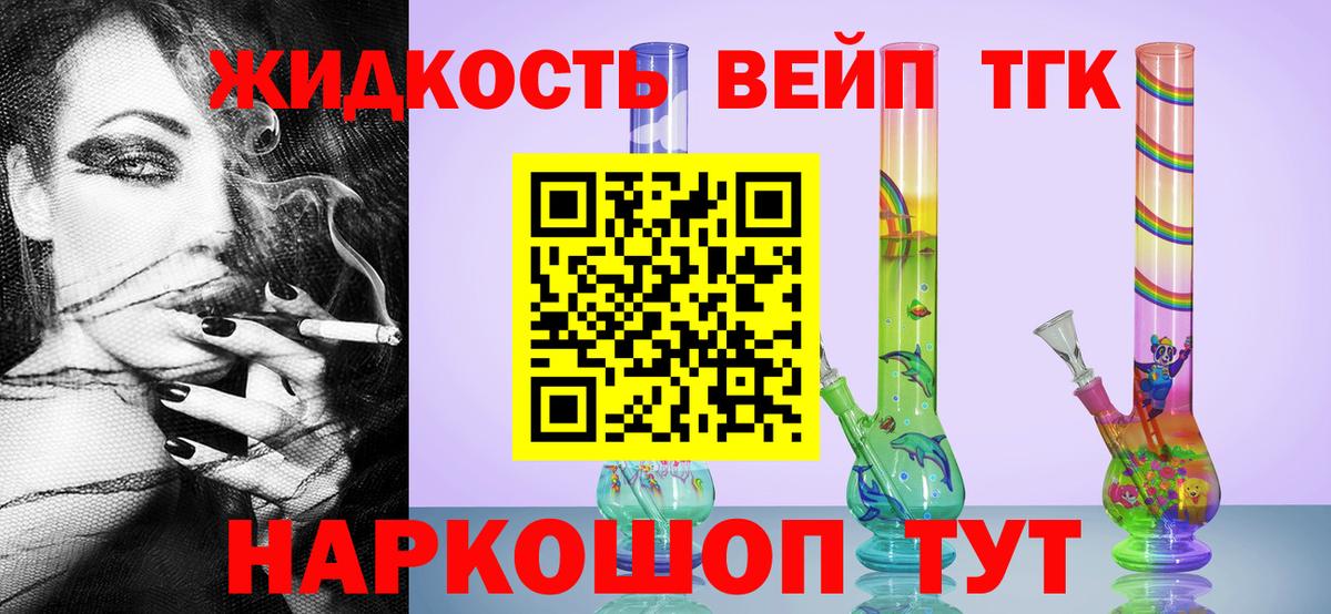 Сосновоборск  блэк спрут ТОР  Вход с VPN  ТГК концентрат  ТГК THC oil 