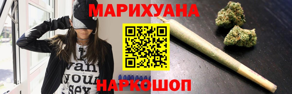 Сосновоборск  Канабис LSD WEED  Конопля планчик  Бошки марихуана тримм  Вход с VPN 